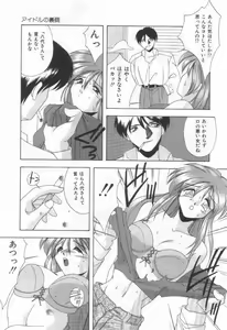 Page 117 of Konya mo Pyutto ne - Let's Get "Pyu" Tonight - preview thumbnail