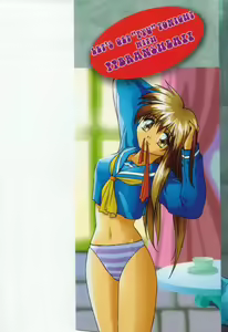 Page 3 of Konya mo Pyutto ne - Let's Get "Pyu" Tonight - preview thumbnail