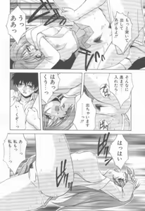 Page 40 of Konya mo Pyutto ne - Let's Get "Pyu" Tonight - preview thumbnail