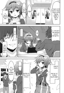Page 5 of Anata no Mousou Zenbu Kanaemasu. - preview thumbnail