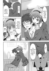 Page 8 of Anata no Mousou Zenbu Kanaemasu. - preview thumbnail