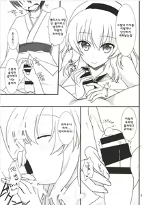 Page 5 of Nanairo to Koibito Play 4 | 칠색과 연인 플레이 4 - preview thumbnail