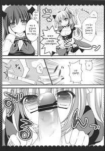 Page 9 of Koakuma Flan no Gohoushi Shichau zo | 소악마 플랑의 봉산해버릴거야 - preview thumbnail