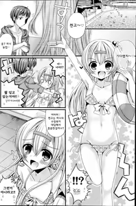 Page 2 of Dai-Tan!? Na Anoko Ch. 2 - preview thumbnail