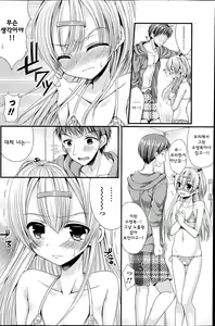 Page 4 of Dai-Tan!? Na Anoko Ch. 2 - preview thumbnail