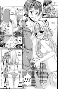 Page 6 of Dai-Tan!? Na Anoko Ch. 2 - preview thumbnail
