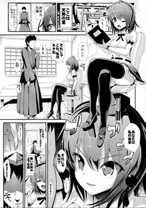 Page 3 of Touhou Kabeshiri 3 Shameimaru Aya - preview thumbnail