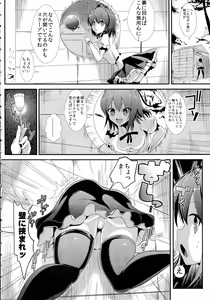 Page 4 of Touhou Kabeshiri 3 Shameimaru Aya - preview thumbnail