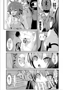 Page 5 of Touhou Kabeshiri 3 Shameimaru Aya - preview thumbnail