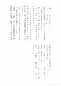 Page 56 of 2d Illust Collection - Rindou Artworks - preview thumbnail