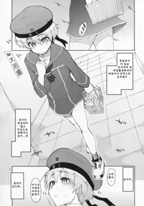Page 3 of Juugun Ian Kan Akagi Kai - preview thumbnail