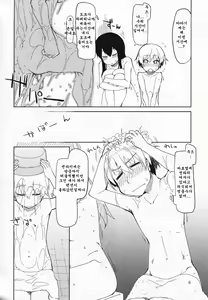 Page 8 of Juugun Ian Kan Akagi Kai - preview thumbnail