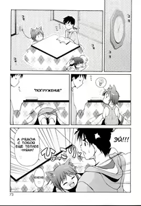 Page 3 of MiniMimi Ch. 5-11 - preview thumbnail