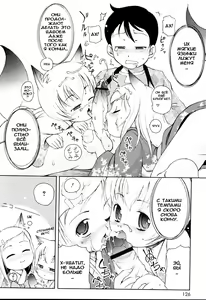 Page 56 of MiniMimi Ch. 5-11 - preview thumbnail