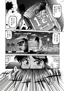 Page 5 of EXTROOPER-K - preview thumbnail
