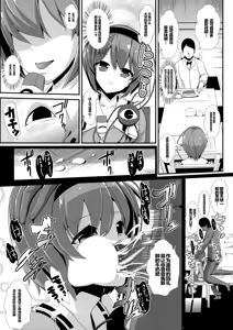 Page 9 of Touhou Jikan 10 Komeiji Satori - preview thumbnail