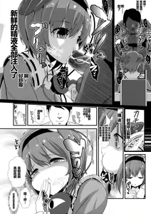Page 10 of Touhou Jikan 10 Komeiji Satori - preview thumbnail