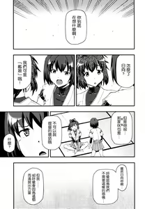 Page 3 of Ai... Shirisomeshi Koro ni... - preview thumbnail