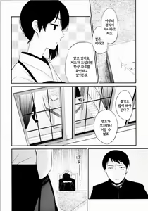 Page 3 of Niizuma Kakko Kaga | 새댁 - preview thumbnail