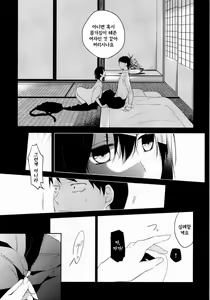 Page 8 of Niizuma Kakko Kaga | 새댁 - preview thumbnail