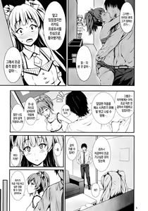Page 4 of PASSION two platoon - preview thumbnail