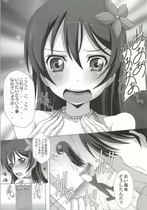 Page 3 of Umi-chan to Mogyutto Chu - preview thumbnail