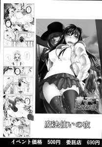 Page 36 of Aoko BLUE4 - preview thumbnail