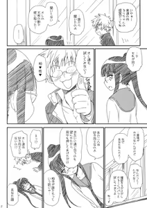 Page 3 of Megane no Yoshimi - preview thumbnail