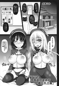 Page 5 of Oidemase Teitoku Goyoutashi Yuukaku "Taikan Kyonyuu Shugi" - preview thumbnail