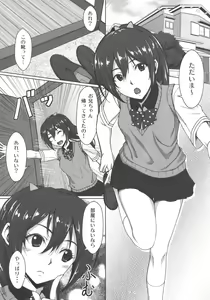 Page 4 of Gou GO! My Sister - preview thumbnail