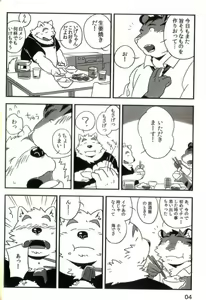 Page 3 of Mosage to Igeta 2 - preview thumbnail