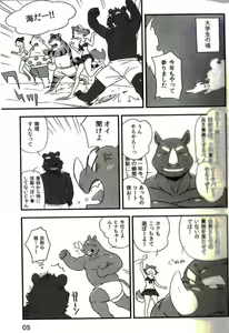 Page 4 of Mosage to Igeta 2 - preview thumbnail