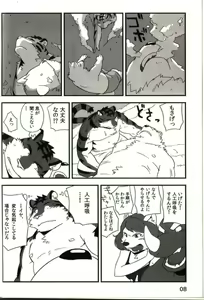 Page 7 of Mosage to Igeta 2 - preview thumbnail