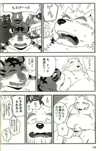 Page 9 of Mosage to Igeta 2 - preview thumbnail