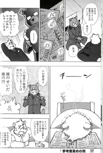 Page 33 of Komatta Toki no Coming Out - preview thumbnail