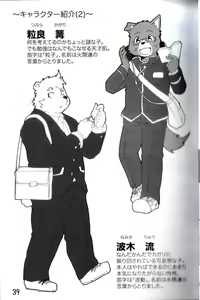 Page 40 of Komatta Toki no Coming Out - preview thumbnail