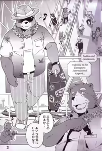 Page 4 of Komatta Toki no Coming Out - preview thumbnail