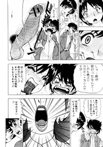 Page 152 of COMIC Shingeki 2009-02 - preview thumbnail