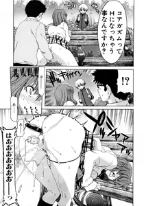 Page 33 of COMIC Shingeki 2009-02 - preview thumbnail