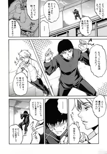 Page 56 of COMIC Shingeki 2009-02 - preview thumbnail