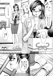 Page 8 of COMIC Shingeki 2009-02 - preview thumbnail