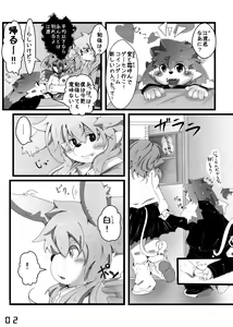 Page 3 of SAKASAMA Contrast - preview thumbnail