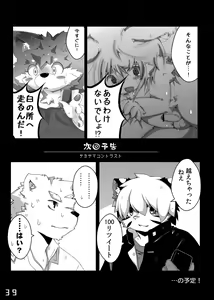Page 40 of SAKASAMA Contrast - preview thumbnail