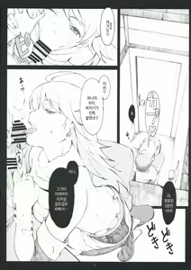 Page 5 of SADISTIC MOON - preview thumbnail
