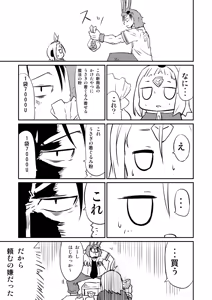 Page 11 of ムーリマイェマスミゲライフ　その2 - preview thumbnail