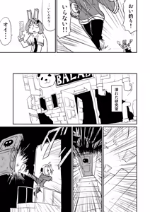 Page 13 of ムーリマイェマスミゲライフ　その2 - preview thumbnail