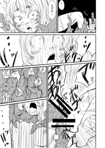 Page 15 of ムーリマイェマスミゲライフ　その2 - preview thumbnail