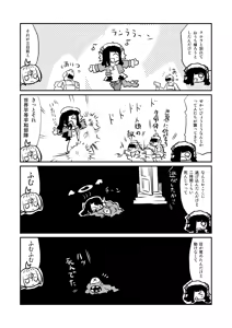 Page 21 of ムーリマイェマスミゲライフ　その2 - preview thumbnail