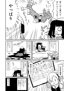 Page 22 of ムーリマイェマスミゲライフ　その2 - preview thumbnail