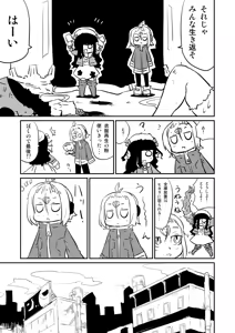 Page 23 of ムーリマイェマスミゲライフ　その2 - preview thumbnail